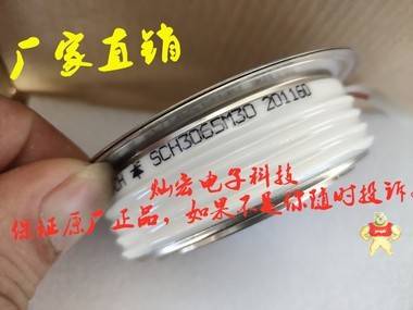 ZFCH中福灿宏晶闸管/可控硅KP3000A1600V KP3000A1800V 可控硅模块,晶闸管模块,圆饼可控硅,平板晶闸管,二极管模块