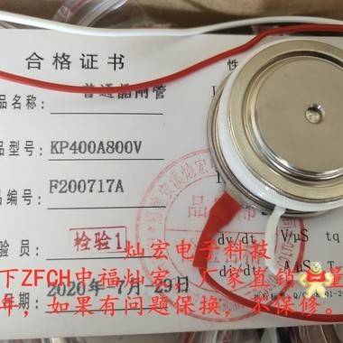 ZFCH中福燦宏晶閘管/可控硅KP10A3200V KP10A3400V 可控硅,晶閘管,圓餅可控硅,平板可控硅,平板二極管
