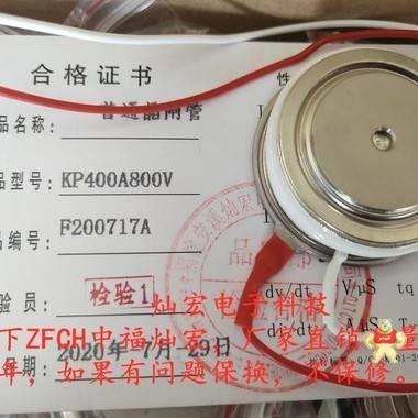 ZFCH中福灿宏晶闸管/可控硅KP100A2600V KP100A3200V 可控硅,晶闸管,圆饼可控硅,平板可控硅,平板二极管