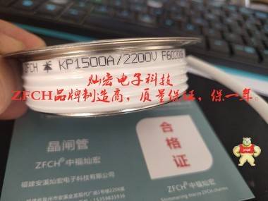 自产ZFCH可控硅/晶闸管KP8 500-18 KP8 500-20 KP8 500-22 可控硅模块,晶闸管模块,二极管模块,平板模块,圆饼晶闸管