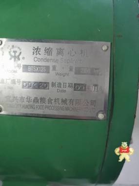 二手發(fā)酵液果汁濃縮碟片分離機(jī)4臺到貨 二手碟片離心機(jī),二手碟片分離機(jī),二手離心機(jī),二手分離機(jī),二手臥螺離心機(jī)