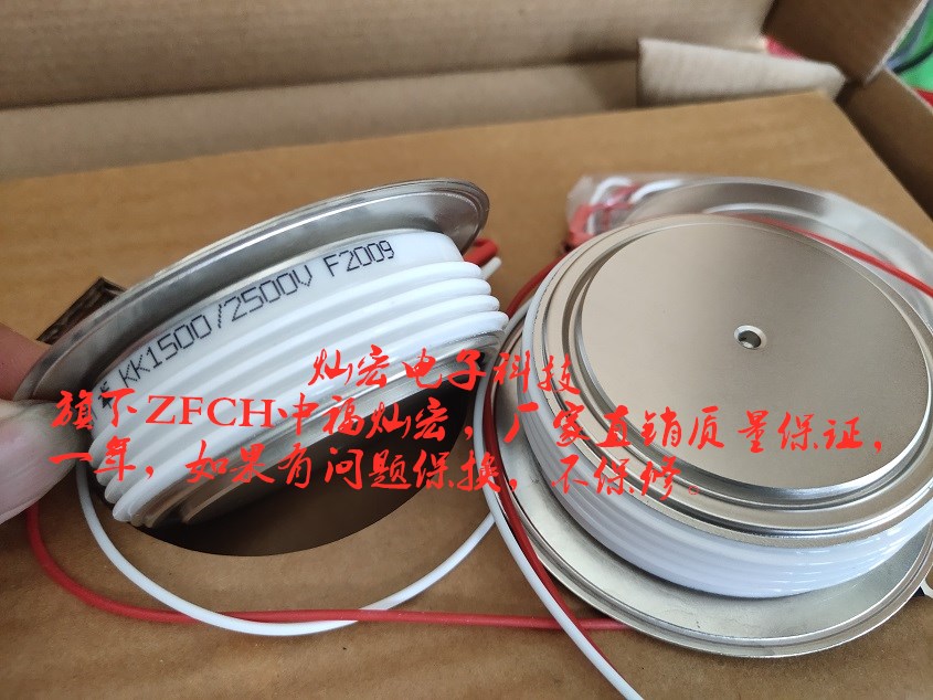 ZFCH中福灿宏双向晶闸管KS1500A/800V KS1500A/1000V KS1500A/1200V