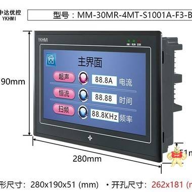 中达优控YKHMI触摸屏PLC一体机 MM-30MR-4MT-S1001A-F3-B PLC一体机 人机界面,触摸屏一体机,PLC一体机,PLC控制器,恒压供水