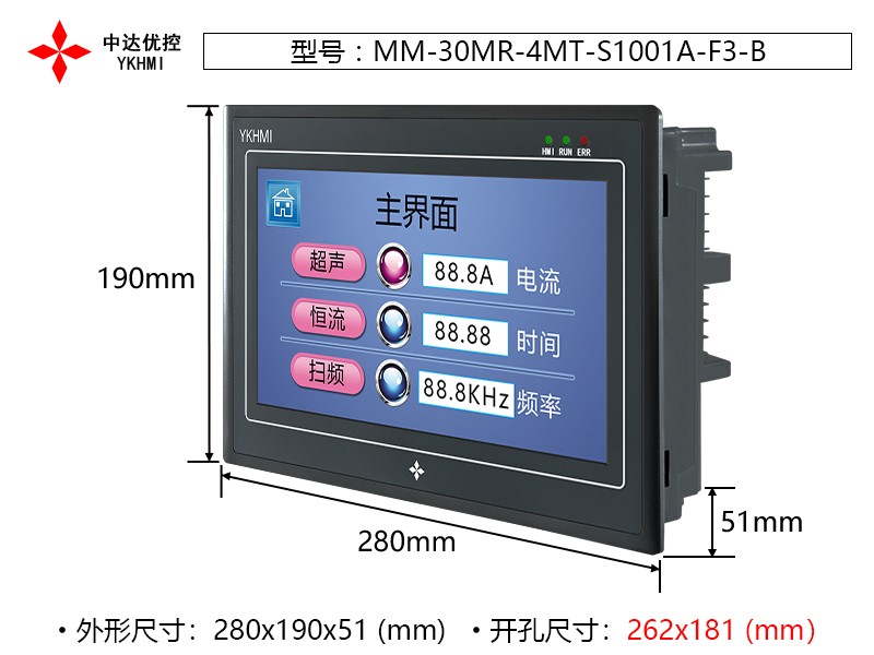 中达优控YKHMI触摸屏PLC一体机 MM-30MR-4MT-S1001A-F3-B PLC一体机 人机界面,触摸屏一体机,PLC一体机,PLC控制器,恒压供水
