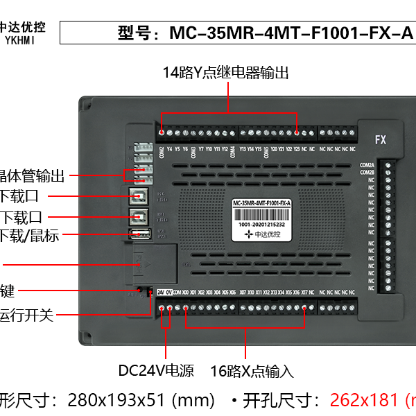 中达优控YKHMI触摸屏PLC一体机  PLC一体机MC-35MR-4MT-F1001-FX-A