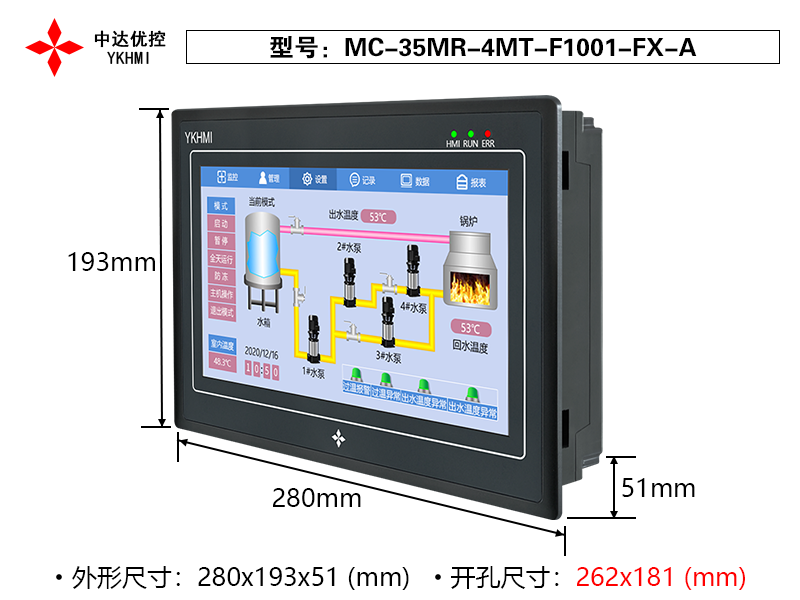 中达优控YKHMI触摸屏PLC一体机  PLC一体机MC-35MR-4MT-F1001-FX-A