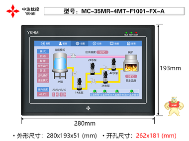 中达优控YKHMI触摸屏PLC一体机  PLC一体机MC-35MR-4MT-F1001-FX-A 中达优控,人机界面,触摸屏一体机,PLC控制器,恒压供水