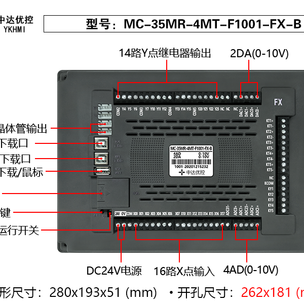 plc一體機 人機界面,觸摸屏一體機,plc一體機,plc控制器,文本顯示器