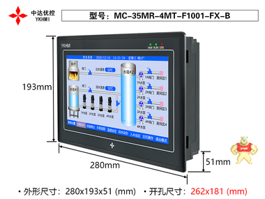 中达优控YKHMI触摸屏PLC一体机MC-35MR-4MT-F1001-FX-B PLC一体机 人机界面,触摸屏一体机,PLC一体机,PLC控制器,文本显示器