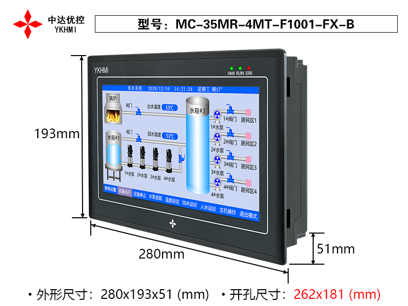 中达优控YKHMI触摸屏PLC一体机MC-35MR-4MT-F1001-FX-B PLC一体机 人机界面,触摸屏一体机,PLC一体机,PLC控制器,文本显示器
