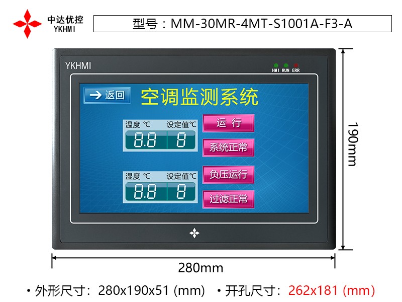 中达优控YKHMI触摸屏PLC一体机 MM-30MR-4MT-S1001A-F3-A 人机界面,触摸屏一体机,PLC一体机,中达优控