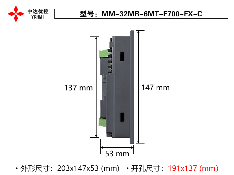 中达优控7寸PLC一体机MM-32MR-6MT-F700-FX-C PLC一体机