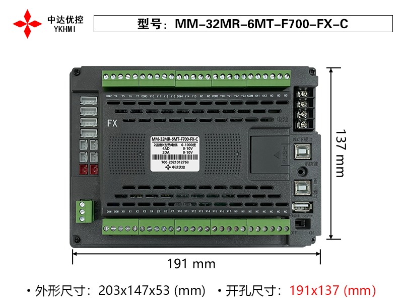 中达优控7寸PLC一体机MM-32MR-6MT-F700-FX-C PLC一体机