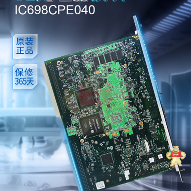 IC695CRU320   原装正品GE供应 