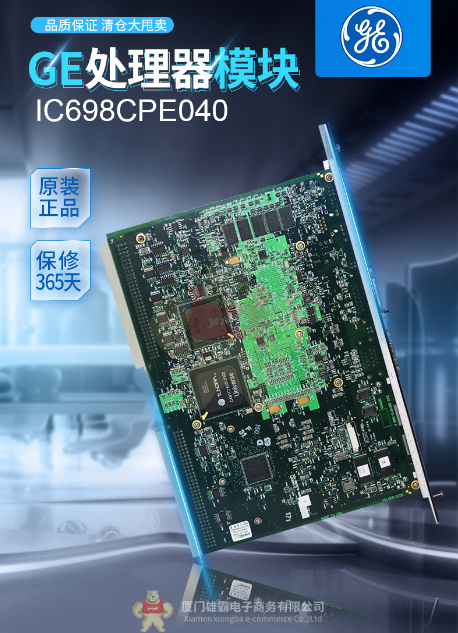 IC630CPU301  GE模块价格优势 