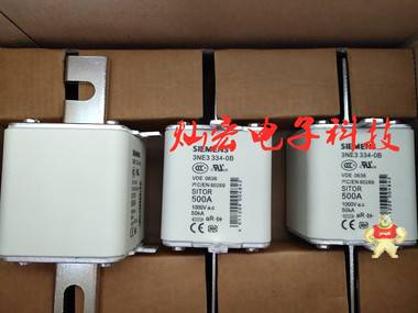 SIEMENS西门子熔断器3NE1230-3 3NE1331-0 3NE1331-2 SIEMENS熔断器,西门子熔断器,高压熔断器,电压熔断器,熔断器