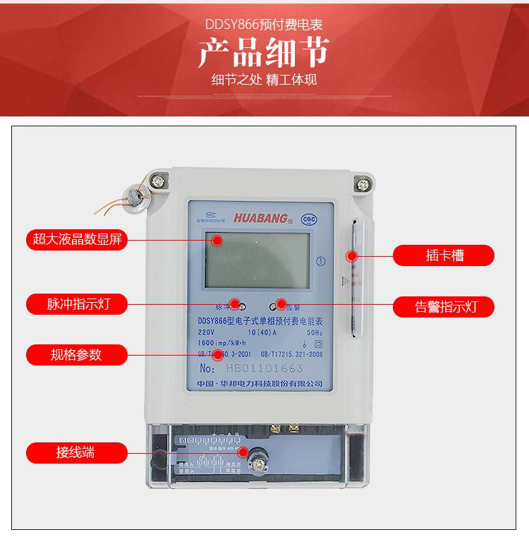宁波浙江华邦电表DSZ188 100V1.5(6)A工业互感器式三相三线智能电能表