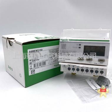 iEM3150施耐德電能表A9MEM3150 iEM3150,施耐德iEM3150,施耐德電表,施耐德A9MEM3150,A9MEM3150