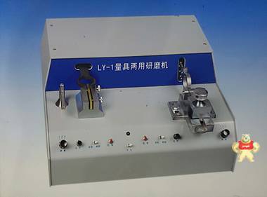 量具兩用研磨機(jī)KM1-LY-I M209177 量具兩用研磨機(jī)KM1-LY-I 價(jià)格,量具兩用研磨機(jī)KM1-LY-I 廠家,量具兩用研磨機(jī)KM1-LY-I 質(zhì)量,量具兩用研磨機(jī)KM1-LY-I 型號(hào),量具兩用研磨機(jī)KM1-LY-I 多少錢
