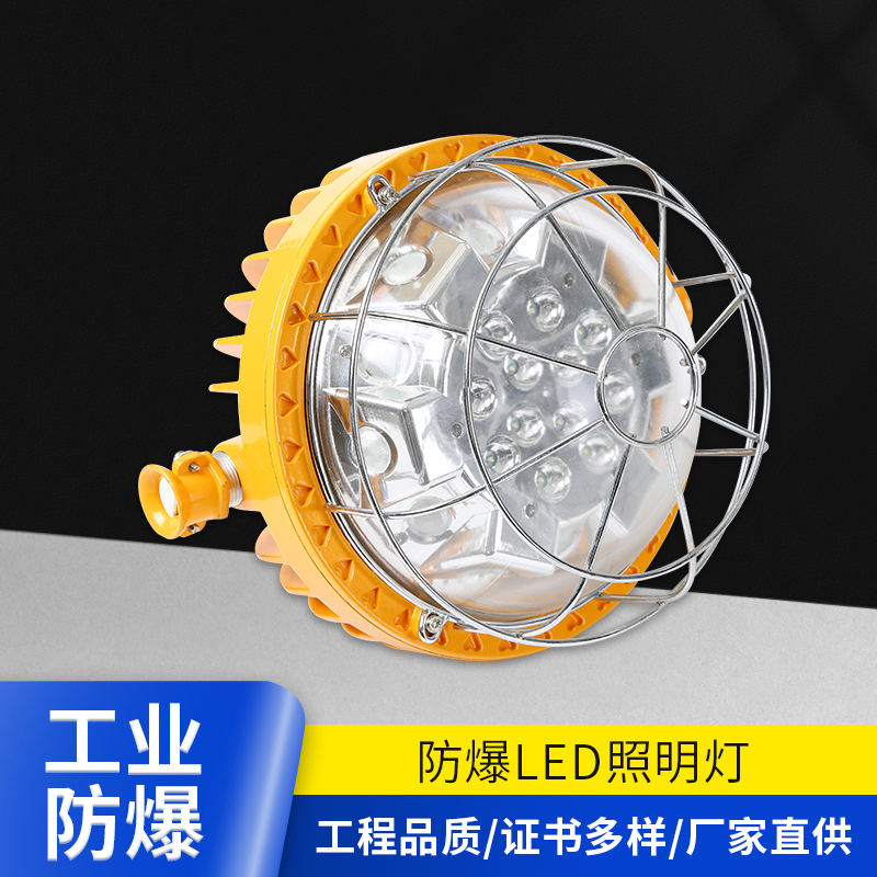 金阳王 矿用隔爆型led巷道灯 DGS48/127L（A） 煤矿专用灯 证书齐全