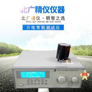 材料介电常数测试仪 介电常数仪,薄膜介电常数测试仪,介质损耗因数测量仪,GDAT-a介电常数测试仪,聚合物材料介电常数