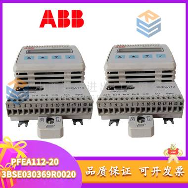 ABB PFEA112-20 3BSE030369R0020 售后無憂 