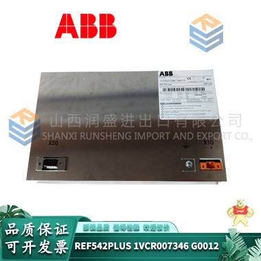ABB  REF542plus 1VCR007346 G0012 售后無憂 