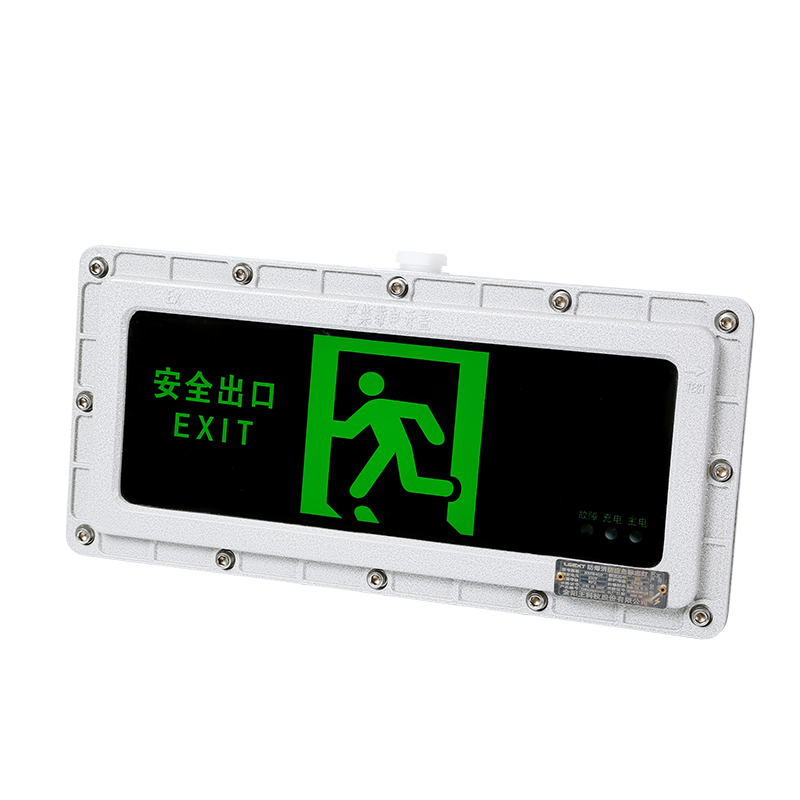 金阳王 JYW-BLZD-BXE8400防爆消防疏散指示灯 安全出口 安全指示 加工定制 证书齐全