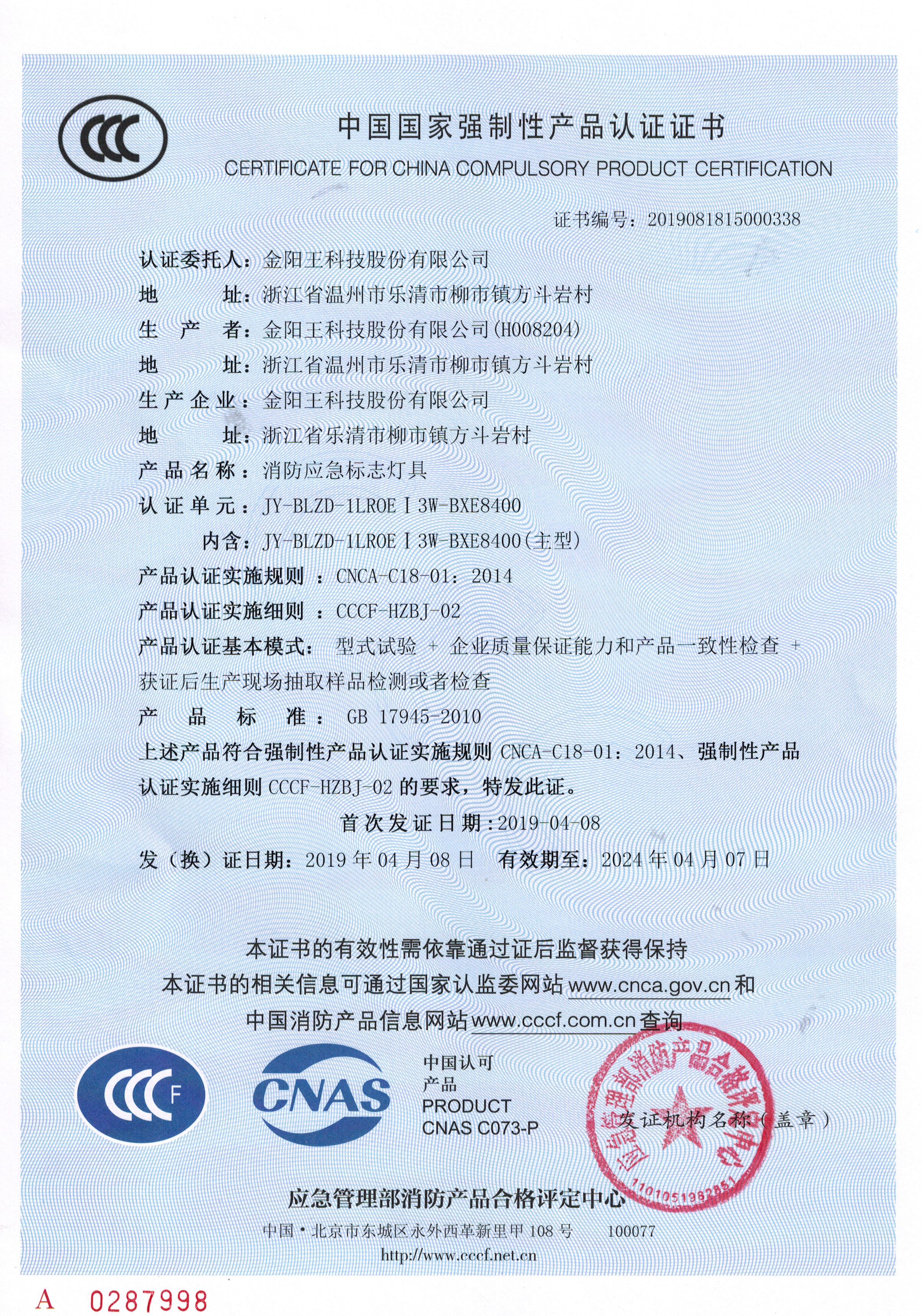 金阳王 JYW-BLZD-BXE8400防爆消防疏散指示灯 安全出口 安全指示 加工定制 证书齐全 