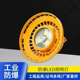 金阳王 led防爆灯具 BZD158 厂家直销 证书齐全 全新LED芯片 绿色环保 寿命长