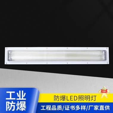 金陽王 BHY系列 防爆潔凈熒光燈 LED光源 廠家直銷 證書齊全 歡迎訂購 防爆潔凈熒光燈,防爆凈化燈,防爆凈化熒光燈