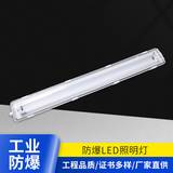 金陽王 防爆防腐全塑熒光燈BAY51-Q-2*18W LED燈管  廠家直銷 證書齊全