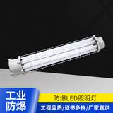 金陽王 BAY52-2*18W 系列防爆LED熒光燈 廠家直銷 證書齊全