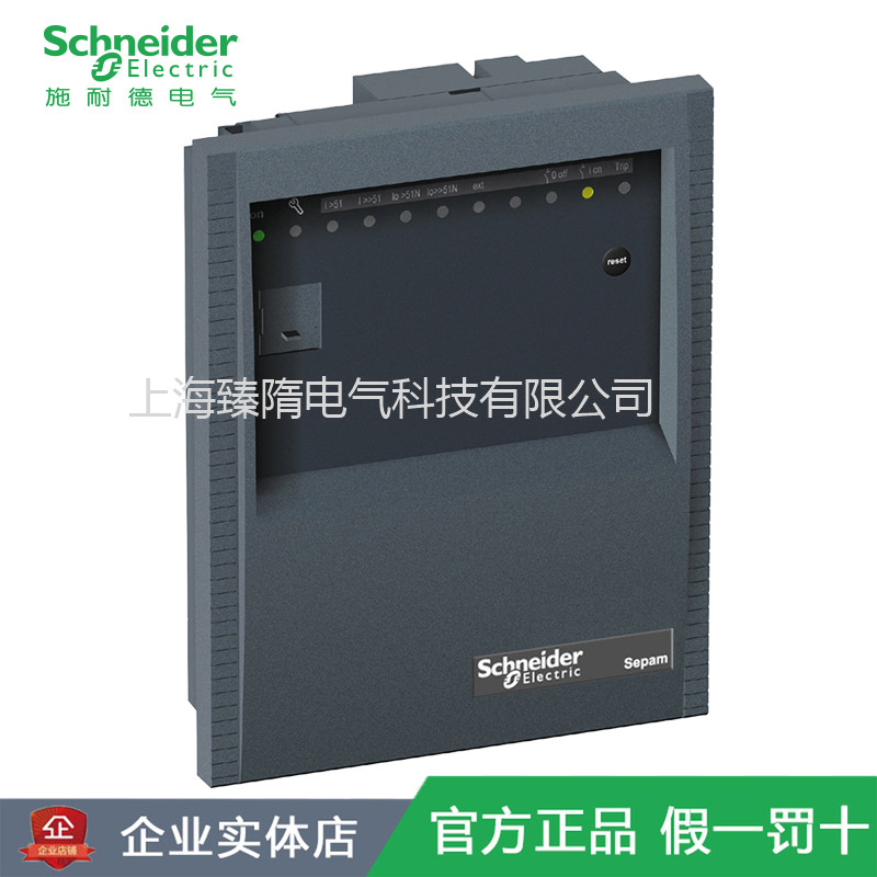 SepamS40施耐德综保微机综合保护继电器保护装置电流电压保护