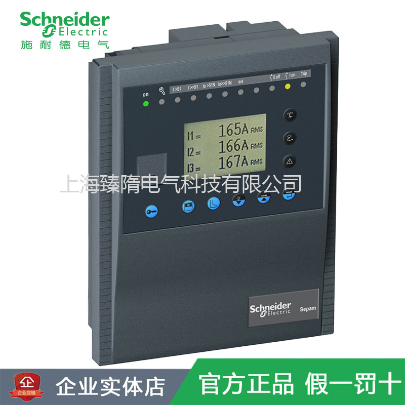 SepamS40施耐德综保微机综合保护继电器保护装置电流电压保护