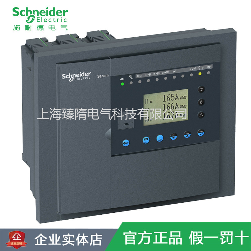 SepamS40施耐德综保微机综合保护继电器保护装置电流电压保护