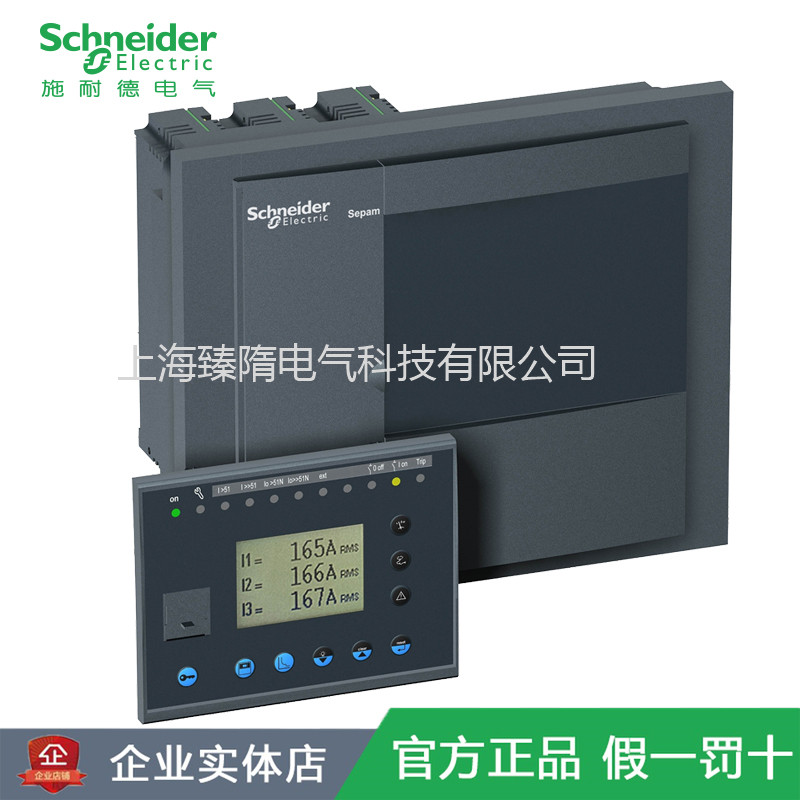 P3U30施耐德Easergy MiCOM P3标准型微机综保