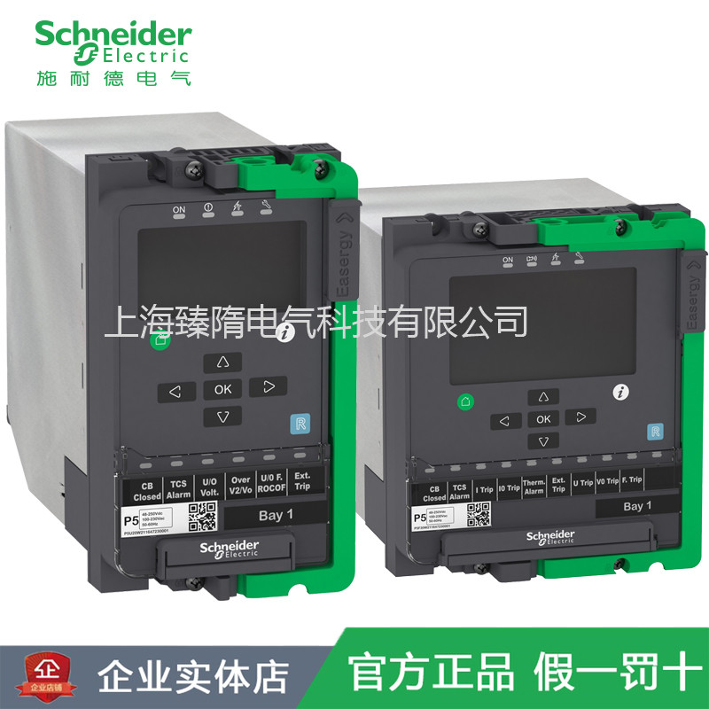施耐德微機(jī)綜保MiCOM P5繼電保護(hù)裝置P5U20 P5V20 P5F30 P5M30 P5U20,施耐德P5U20,MiCOM P5,施耐德MiCOM P5,施耐德繼電保護(hù)裝置