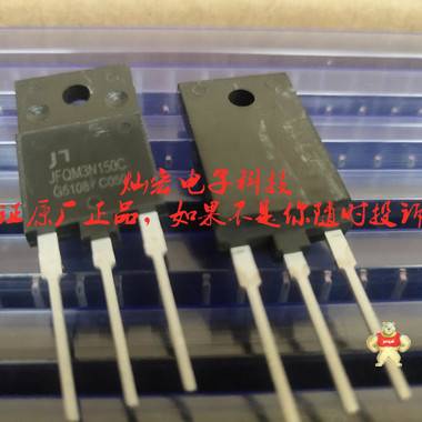 JN佳恩MOS半導(dǎo)體JNG75T120QS1 JFQM/FM3N150C JFAM/HM20N50C 佳恩IGBT半導(dǎo)體,JN二極管,IGBT半導(dǎo)體,MOS半導(dǎo)體,MOS管