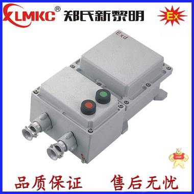 厂家批发BQC53-10A/20A/40A 防爆磁力起动器   高压铸铝 