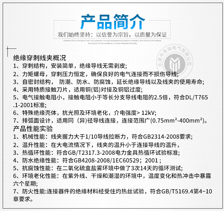 TTD线夹 绝缘穿刺线夹  阻燃型穿刺线夹  西卡姆穿刺线夹 高压穿刺线夹 TTD穿刺线夹,绝缘穿刺线夹,高压穿刺线夹,阻燃型穿刺线夹,西卡姆穿刺线夹