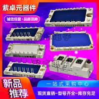 infineon英飛凌BSM100GB120DLC全新原裝IGBT功率模塊