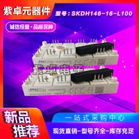 SEMIKRON西門康SKDH146/12-L75整流橋模塊原裝現(xiàn)貨