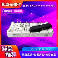 SEMIKRON西門康SKDH146/12-L105整流橋模塊原裝現(xiàn)貨