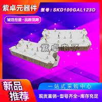 SEMIKRON西門康SKDH146/12-L75整流橋模塊原裝現(xiàn)貨