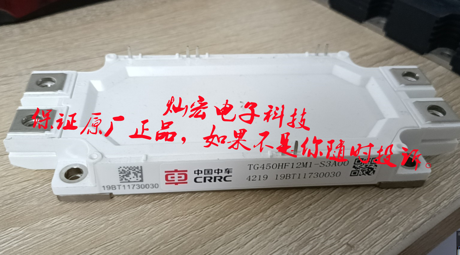 中车IGBT模块TG950FF08S3-S4A01 TG450HF12M1-S3A00