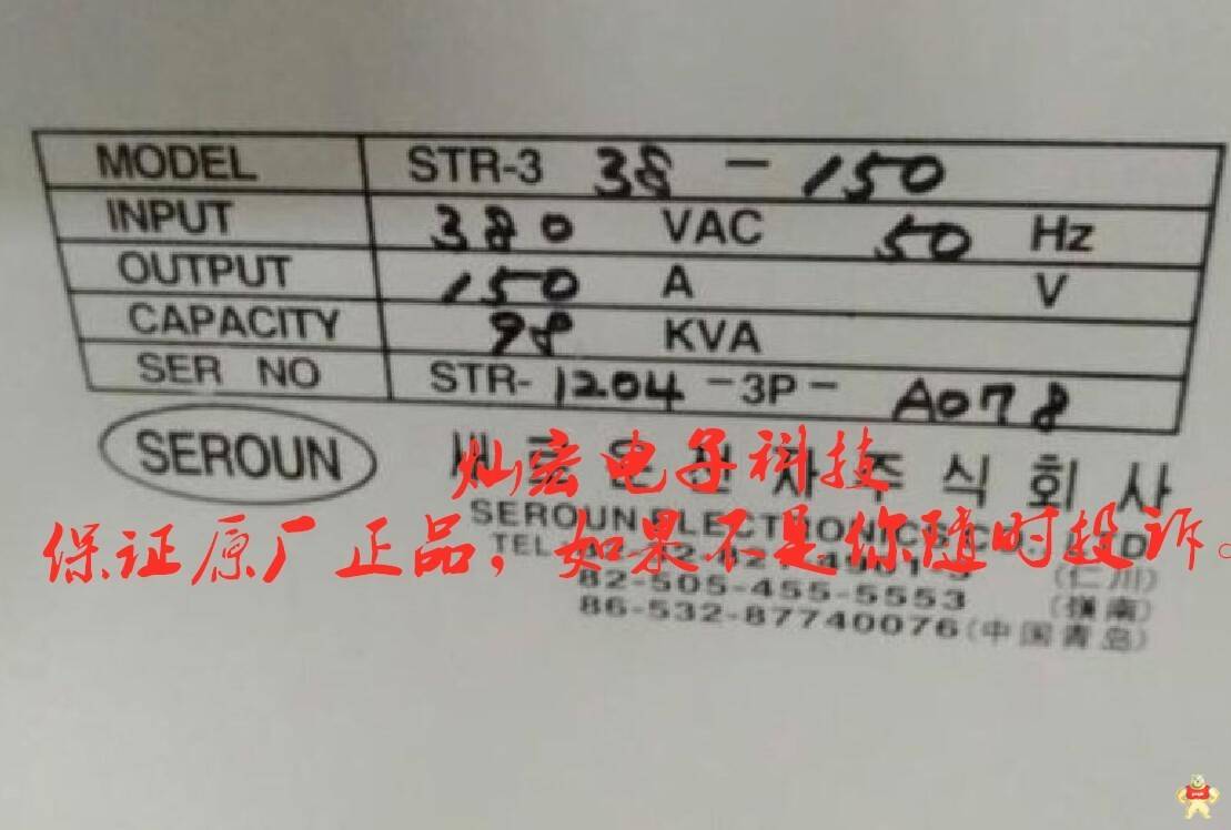 韩国seroun可控硅闸流功率控制器STR-3P380V-90A-50HZ 栅极驱动器,IC驱动器,二极管驱动器,二极管,驱动器