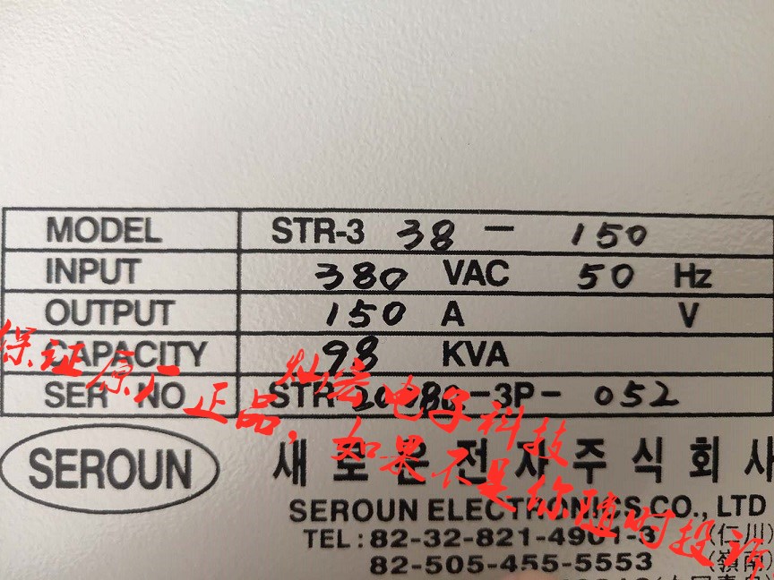 韩国seroun可控硅闸流功率控制器STR-3P380V-90A-50HZ