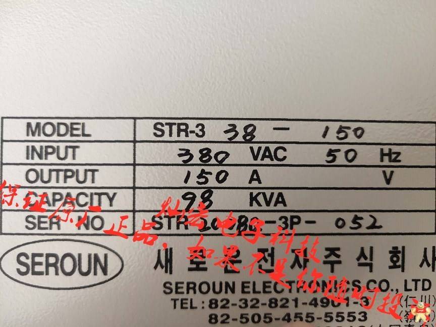 韩国seroun可控硅闸流功率控制器STR-3P380V-90A-50HZ 栅极驱动器,IC驱动器,二极管驱动器,二极管,驱动器