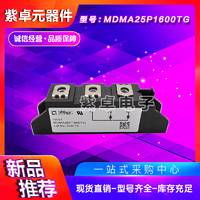 IXYS艾賽斯MDMA25P1200TG二極管功率模塊原裝現(xiàn)貨